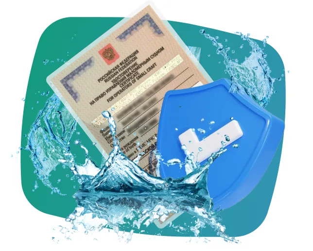 Покупка права