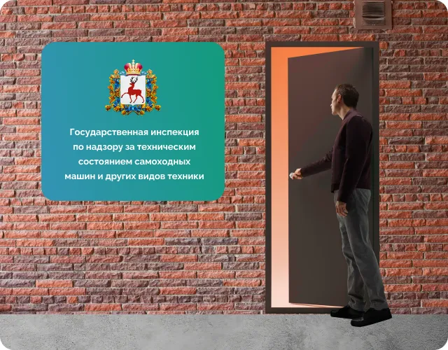 Получение прав